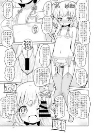 (C93) [Ororiya Enpitsudo (Murian)] Super Bitch Yumekawa-san (PriPara)