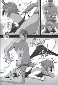 (C88) [Hokkebain! (Halcon)] Itoshi no Kyouei Mizugi Instructor Senkan Mutsu (Kantai Collection -KanColle-) [Chinese] [瓜皮汉化]