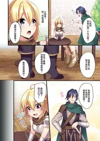 [TSF no F (meito)] Succubus ♀ ni Kyousei Tenshoku Saserareta Ore ♂ [Chinese] [瑞树汉化组]