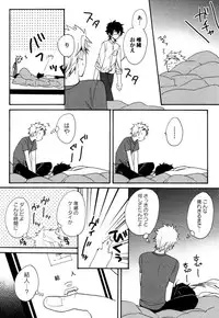 [Orishima Yupopo] Anti-Platonic