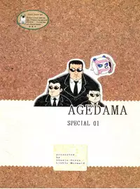 (C45) [Studio 7, L.M Henshuubu (Various)] Genji Tsuushin Agedaman Jou no Maki (Genji Tsuushin Agedama)