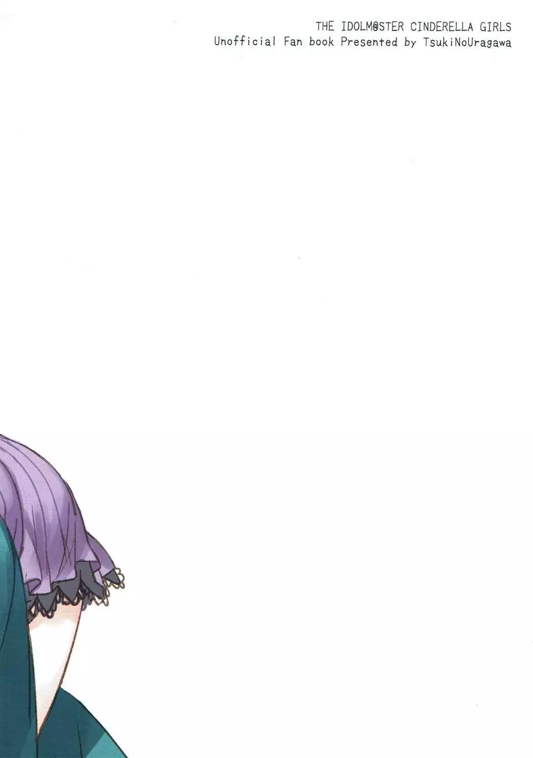 Kanade-san, Issho ni Oborete mimasen ka?