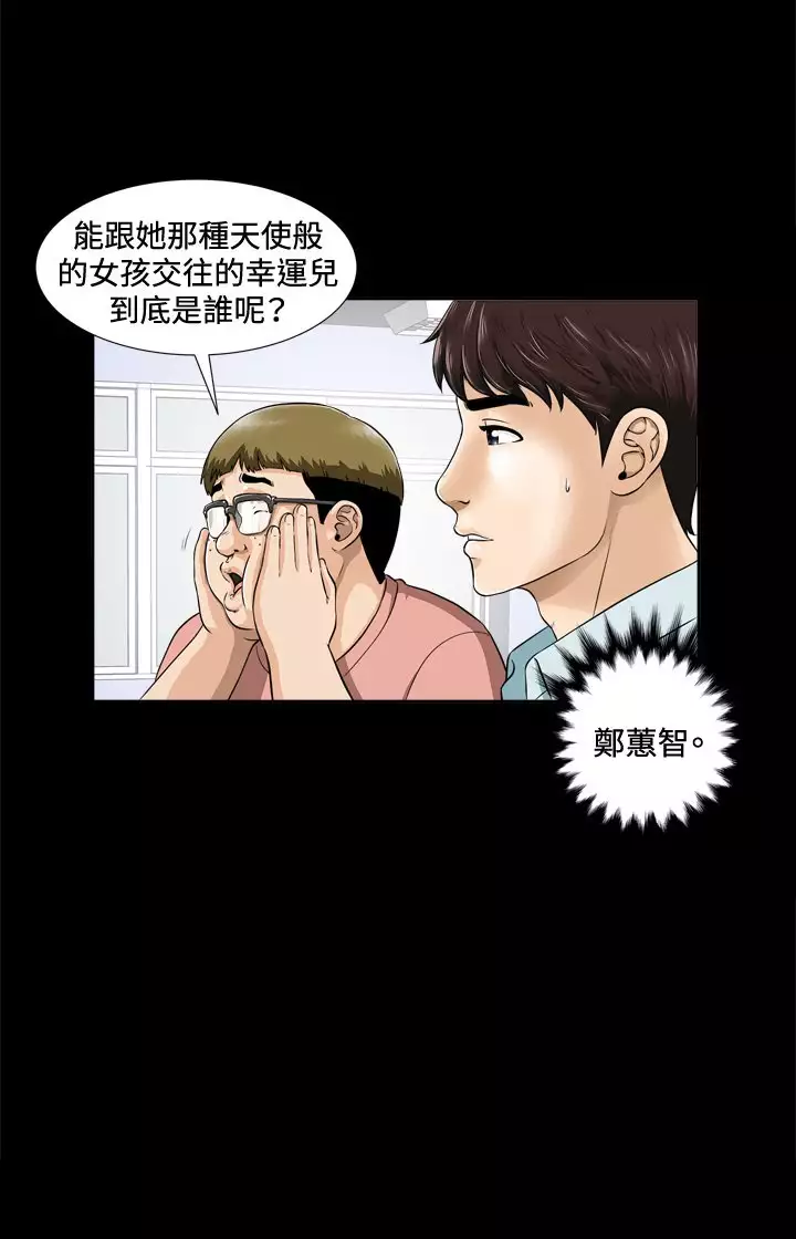 Dangerous game 危险性游戏 Ch.1-10