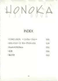 [Henreikai (Kawarajima Kou)] HONOKA (Futari wa Precure)