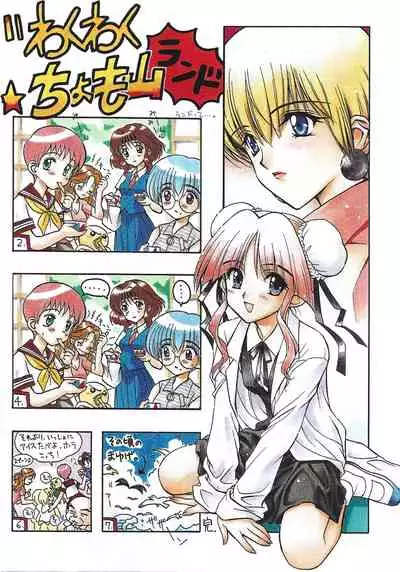 Arisu no Denchi Bakudan Vol. 12