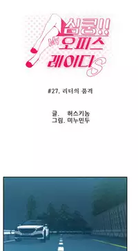 My Office Ch.1-38 (English) (Ongoing)