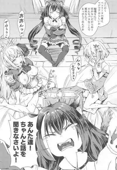 Bishokuden no Tanoshii Hikyou Daibouken