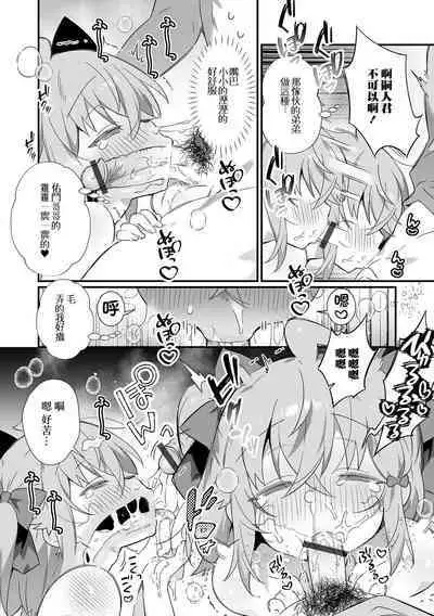 [四角いくろ丸] 友達の弟とえっちしてしまった件! (月刊Web男の娘・れくしょんッ！S Vol.79) [Chinese] [瑞树汉化组] [Digital]
