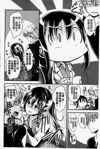 [Hirama Hirokazu] Zettai Koubi Sengen [Chinese] [纯爱の隙间娘扫图]