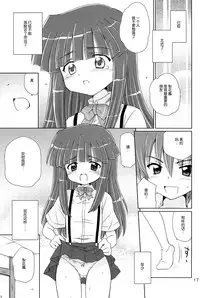 (C73) [NIKOPONDO (Aoyama Reo)] SONOHIGURASHI (Higurashi no Naku Koro ni) [Chinese] [脸肿汉化组]