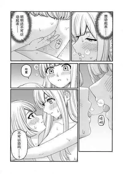 5days later | 5天后