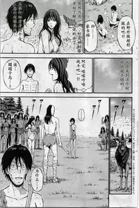 [Nagashima Chousuke] Kigenzen 10000 Nen no Ota | 来到紀元前1万年的阿宅 Ch. 4-8 [Chinese] [dragonolim个人中文翻译]