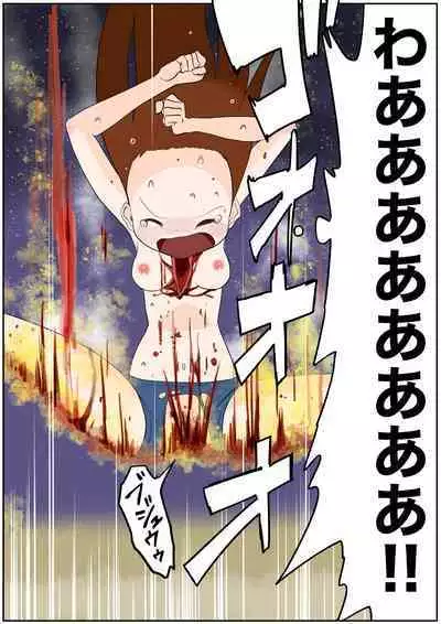 sukusui senshi ryona manga vol.1~11