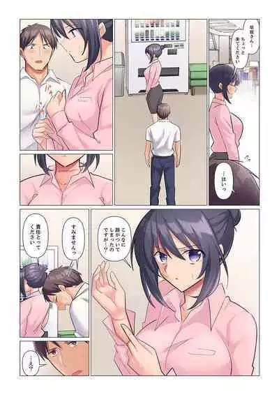 Sukinashi Onna Joshi, Irerarechuu. ~ Iji demo Zecchou o Mitomenai Taikyuu SEX 1-9