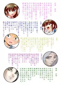 [Senbon Torii] Mugen no Hagoromo Kurenai 2 Full Color (Injuu Seisen Twin Angels)