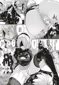 [Illumination. (Ogadenmon)] Android no Ecchi na Yatsu | 人造人在H的本本 (NieR:Automata) [Chinese] [9S2B好可愛個人漢化] [Digital]