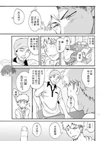 [Eichi Jijou (Takamiya)] Shitagi Model no Doutei Chinpo Kucchaimashita! | 夺走了内裤模特的童贞丁丁！ [Chinese] [太太汉化组]