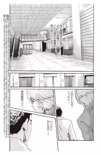 [Haruki] Kisei Juui Suzune Parasite. 59-64