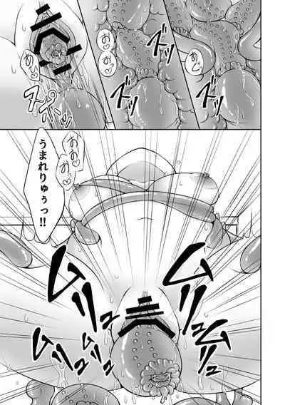 Ryoujoku Shokushu no Bathroom