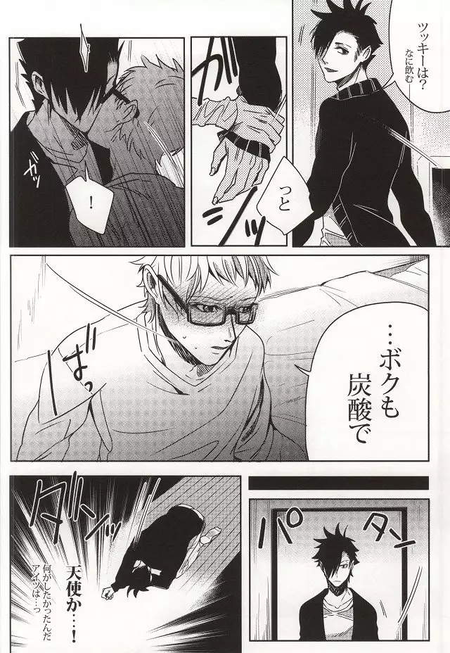 危険信号 Side:Yellow