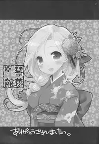 (C83) [Cotojikan (Cotoji)] Tenkuu no Koibito (Dragon Quest V)