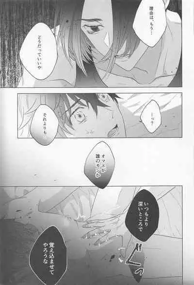 POSSESSIVE trapped－ii