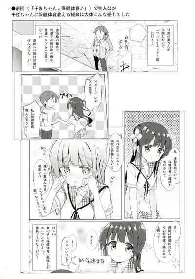 [0000 (Akito.)] Chiya-chan to Hoken Taiiku ~Umi Hen~ (Gochuumon wa Usagi desu ka?) [Digital]