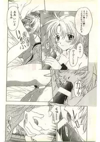 COMIC Papipo Gaiden 1998-03