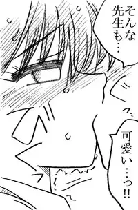 [Ribons Nights (Kyouno Aki)] Kagaku Kyoushi, Fujino Sensei [Digital]