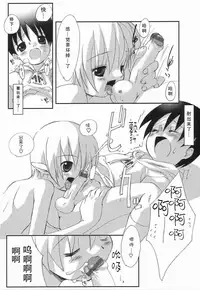 [Marcy Dog] Isourou wa Inma | Some Freeloaders Are Succubus (Koushoku Shounen no Susume 3) [Chinese] [小蝌蚪汉化]