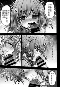 (Super Heroine Time 2014 Aki) [SHINING (Shaian)] Ikazuchi To Inazuma No Shimai Donburi (Kantai Collection) (Chinese) [古龙龙汉化]