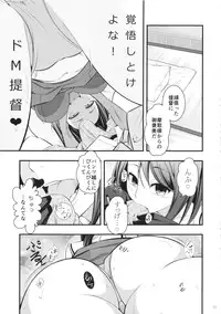 (C87) [Ichimatsu Kougyou (Ichihara Kazuma)] Maya-sama to Issho San (Kantai Collection -KanColle-)