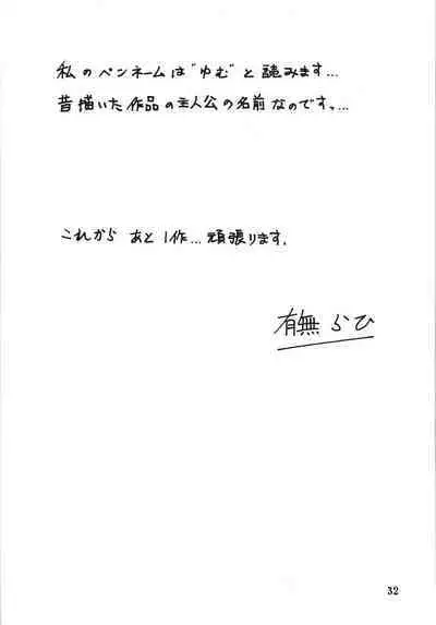 (C84) [Sankaku Apron (Sanbun Kyoden, Umu Rahi)] Akebi no Mi - Yuuko [Chinese] [超勇漢化組]