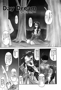 [Anthology] Himitsu no Serenade 3