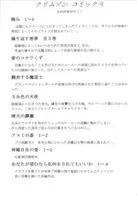 [Crimson Comics (Carmine)] Koukai Soushuuhen (One Piece)