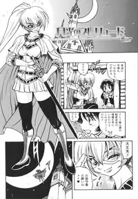 [Fuku-ryu]Fetish Garden