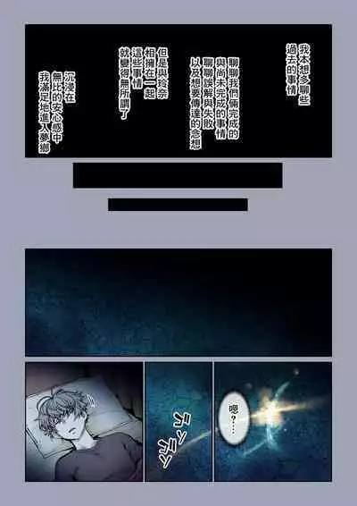 [Miyabi] Futari no Aishou ~Osananajimi to Nettori Icha Love 3~ | 二人的相性～与青梅竹马的干柴烈火3～ [Chinese] [暴碧汉化组] [Digital]