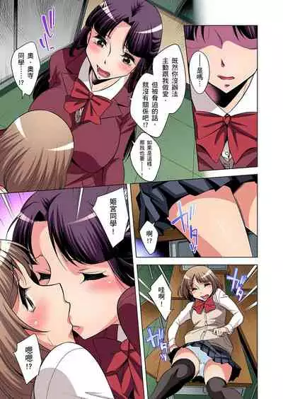 [Okuni Yoshinobu] Zetsumetsu Kigu Danshi ~ Boku no Kokan ga Nerawareru Wake | 瀕臨絕種的男子～所有人都在覬覦我的小弟弟 Ch.1-27 [Chinese]