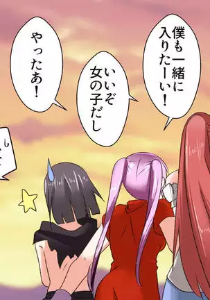 I Got Reincarnated Into a Boob Spirit and Started Living With a Female Knight