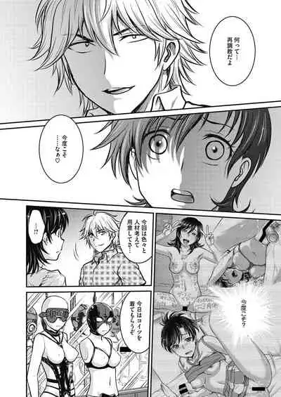 COMIC HOTMiLK Koime Vol.33