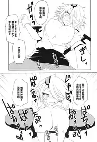 (C83) [BlueMage (Aoi Manabu)] Kiruko-san Joshiryoku Kyouka Daisakusen!! (Shinmai Fukei Kiruko-san) [Chinese] [黑条汉化]