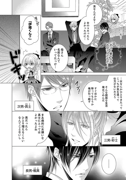 Climax★SSS I became brother's little brouther! 1