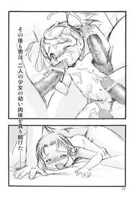 [P.A. Project (Teruki Kuma)] Kensa Nyuuin Soushuuhen [Digital]