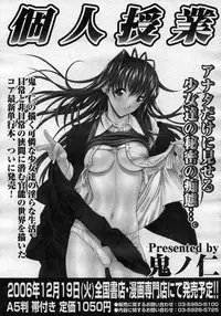 COMIC Megastore H 2007-01