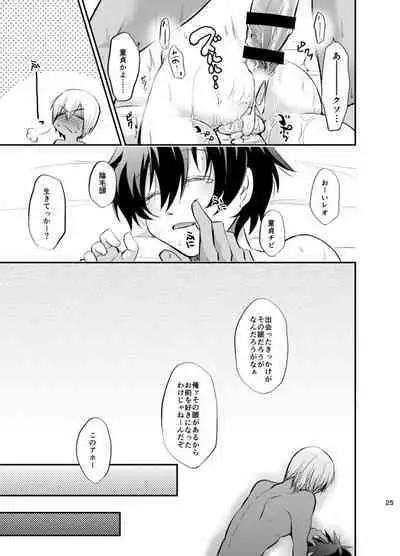 I love you Shika Kikoenai