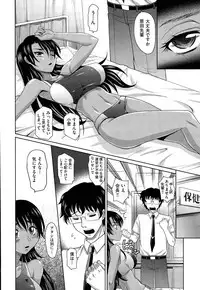 [Takaoka Motofumi] Gakuen Toouki