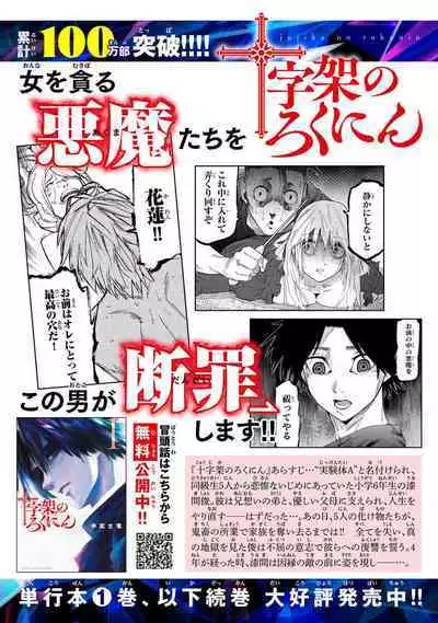 ギルティサークル 第03巻