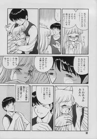 [Anthology] Comic Petit Chime Vol. 3