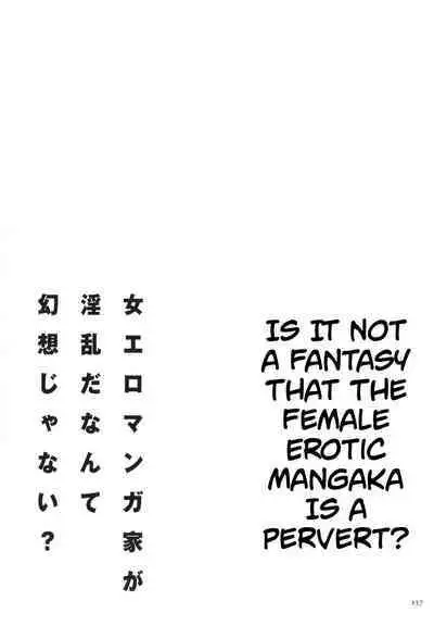 Onna Eromangaka ga Inran da nante Gensou ja nai? | Is It Not a Fantasy That The Female Erotic Mangaka Is a Pervert?