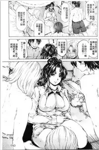 [Narita Kyousha] 9-ji kara 5-ji made no Koibito - My lover from 9:00 to 5:00 2 | 9點直到5點為止的恋人2 [Chinese]